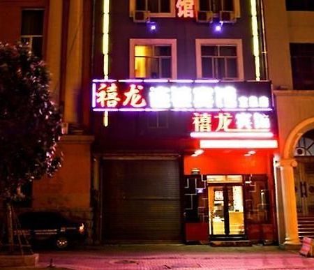 Harbin Xilong Hotel Mai Mai Street Branch Exteriör bild
